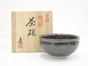 岩井慶造　油滴釉茶碗（共箱）